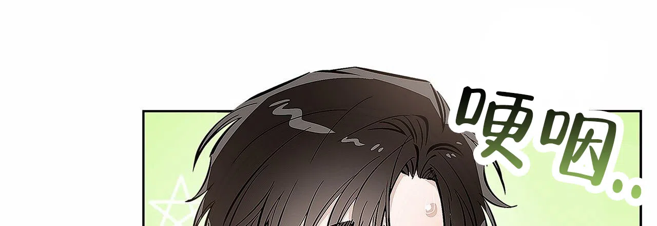 《不对等爱情》第14话 第34页