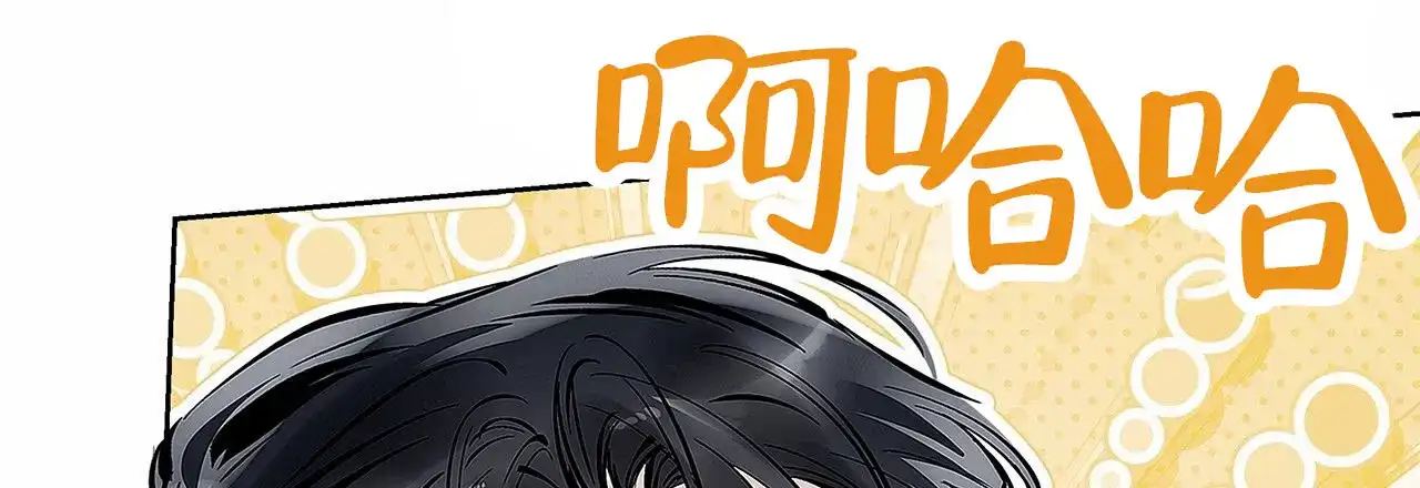 《不对等爱情》第14话 第43页