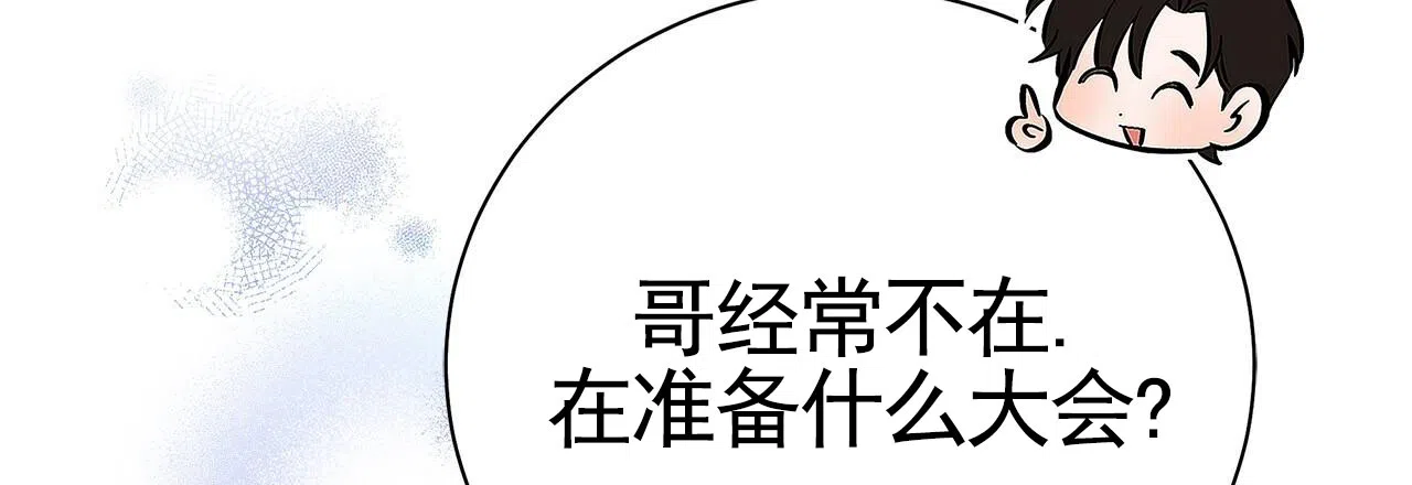 《不对等爱情》第14话 第19页