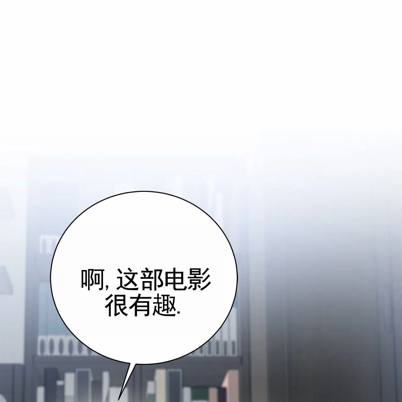 《不对等爱情》第14话 第27页