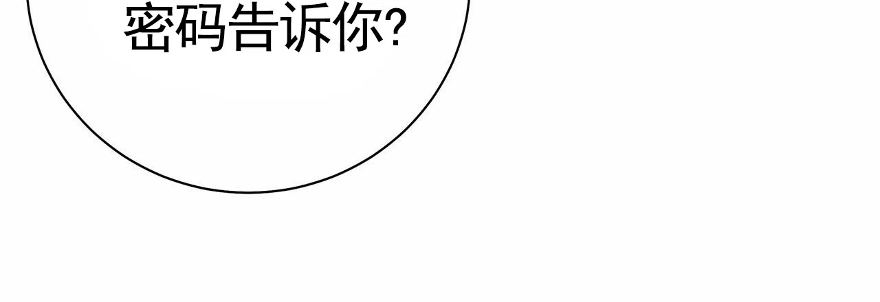 《不对等爱情》第14话 第48页