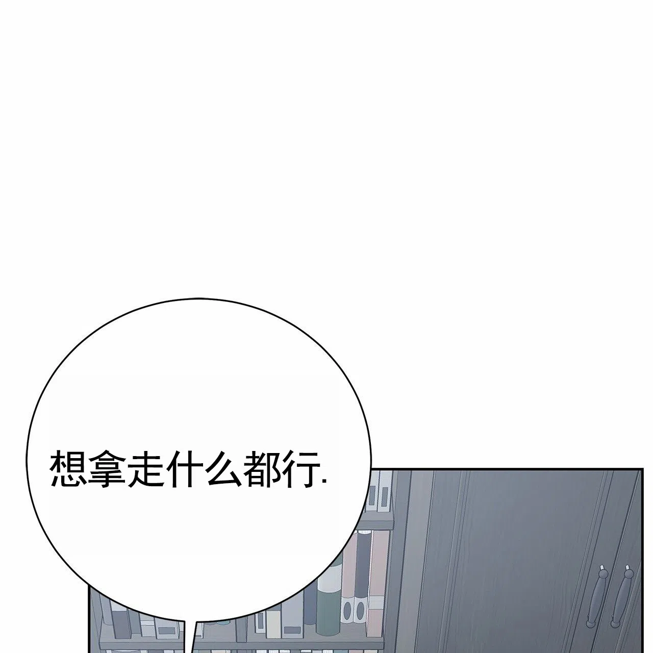 《不对等爱情》第14话 第52页