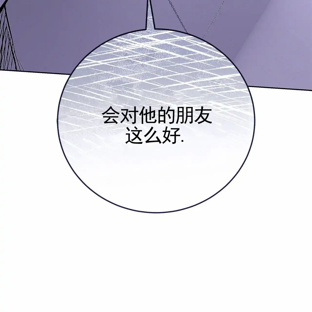 《不对等爱情》第14话 第60页