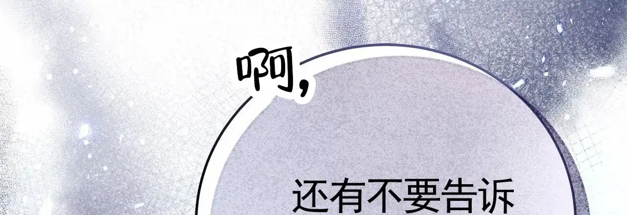 《不对等爱情》第15话 第59页