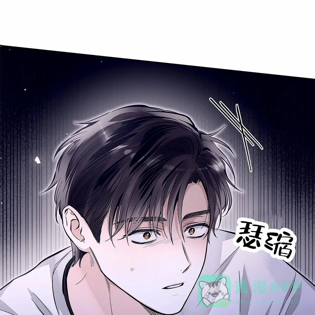 《不对等爱情》第15话 第1页