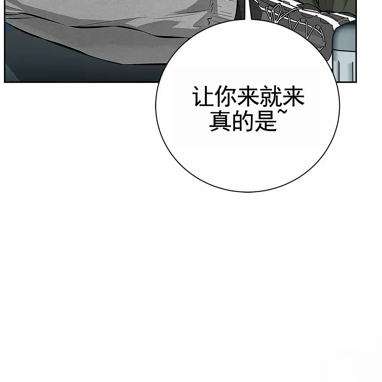 《不对等爱情》第15话 第33页
