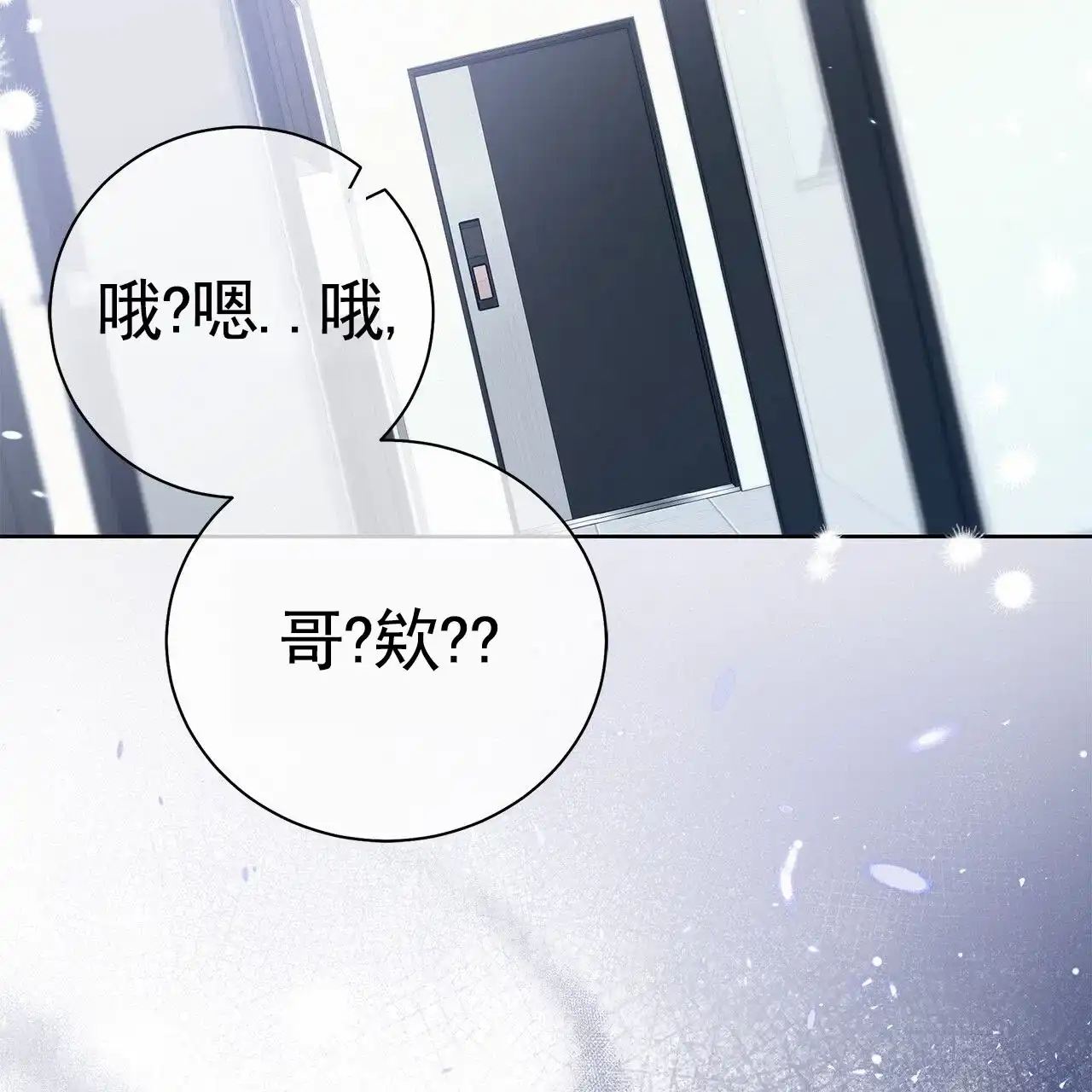 《不对等爱情》第15话 第58页