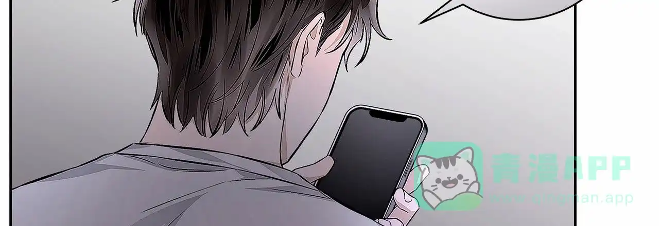 《不对等爱情》第15话 第41页