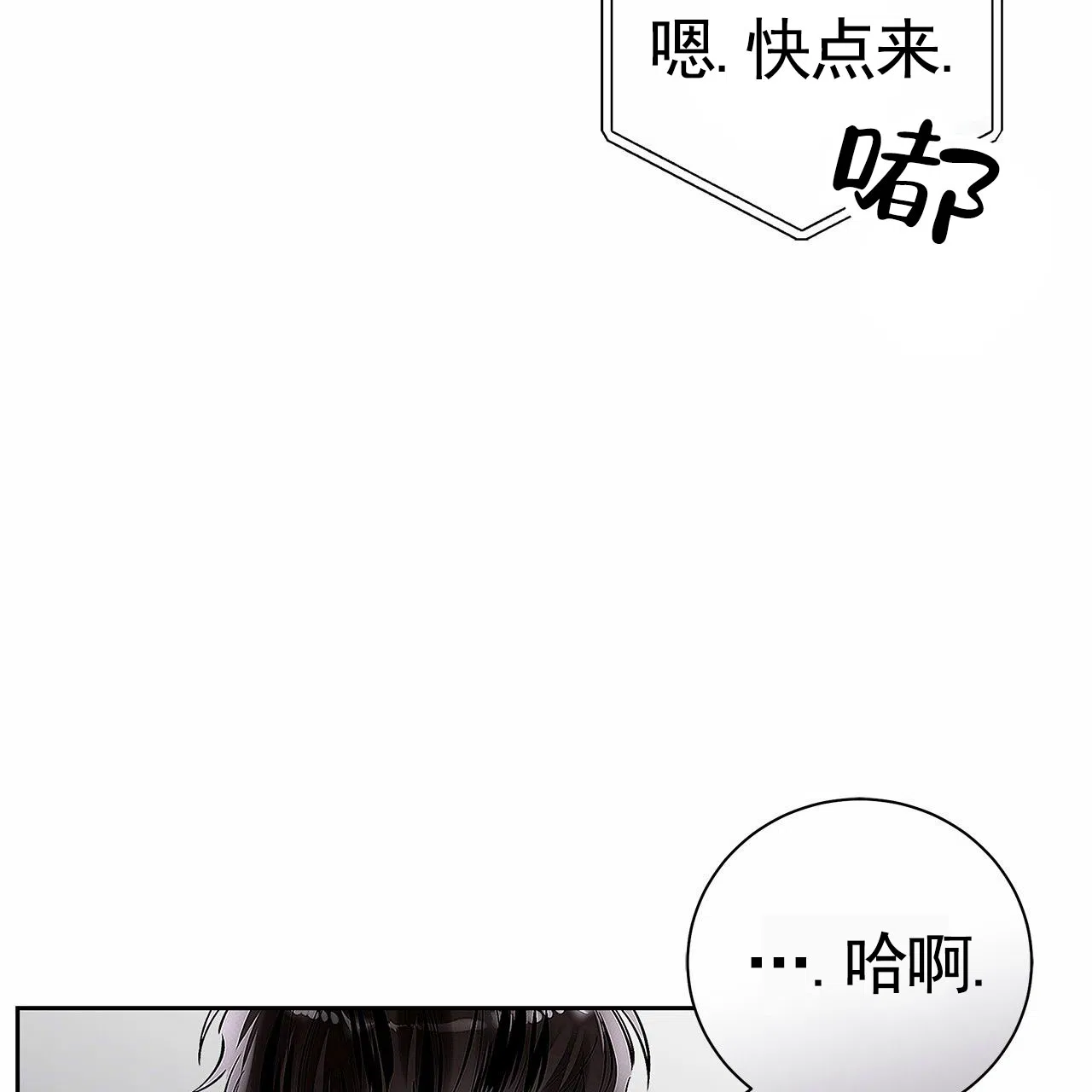 《不对等爱情》第15话 第40页