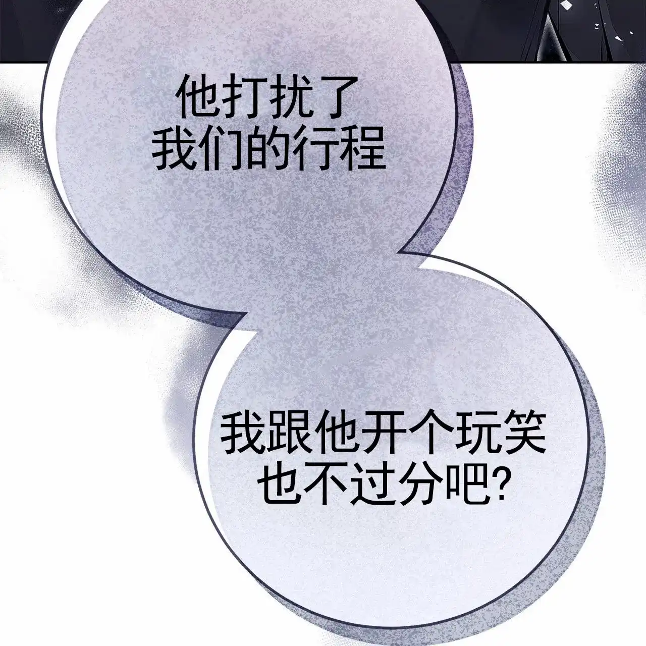 《不对等爱情》第15话 第63页
