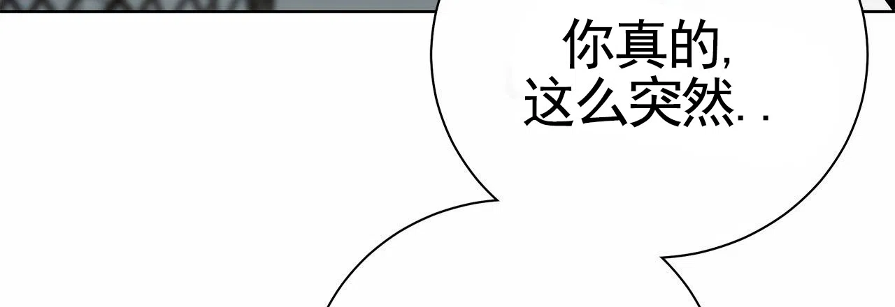 《不对等爱情》第15话 第29页