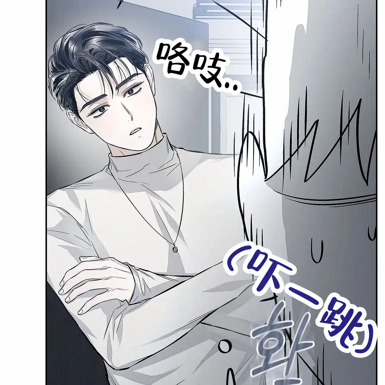 《不对等爱情》第15话 第43页