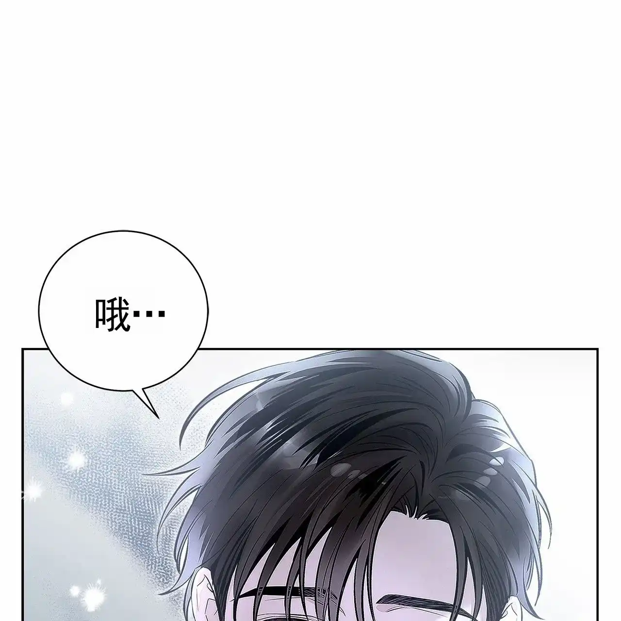 《不对等爱情》第15话 第54页