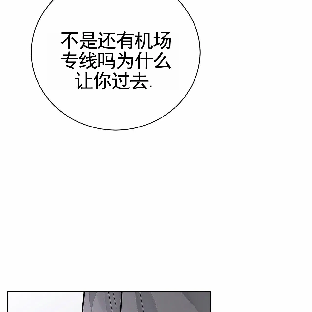 《不对等爱情》第15话 第48页