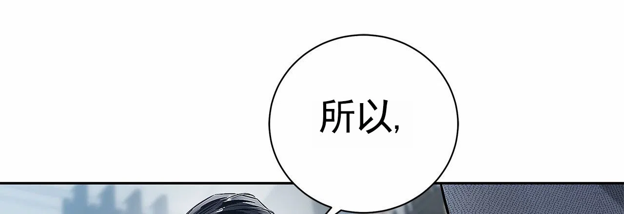 《不对等爱情》第15话 第14页