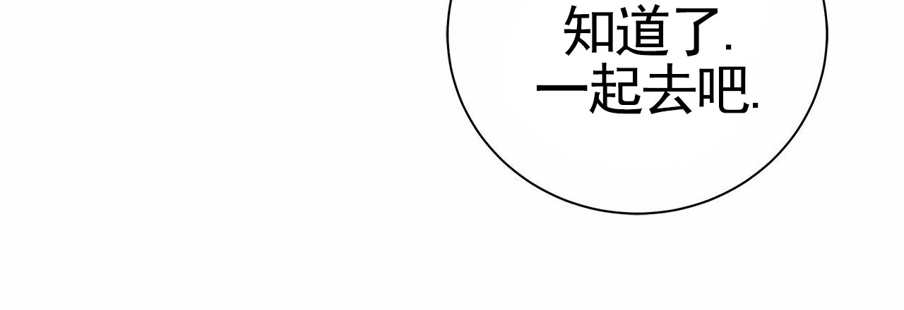 《不对等爱情》第15话 第53页