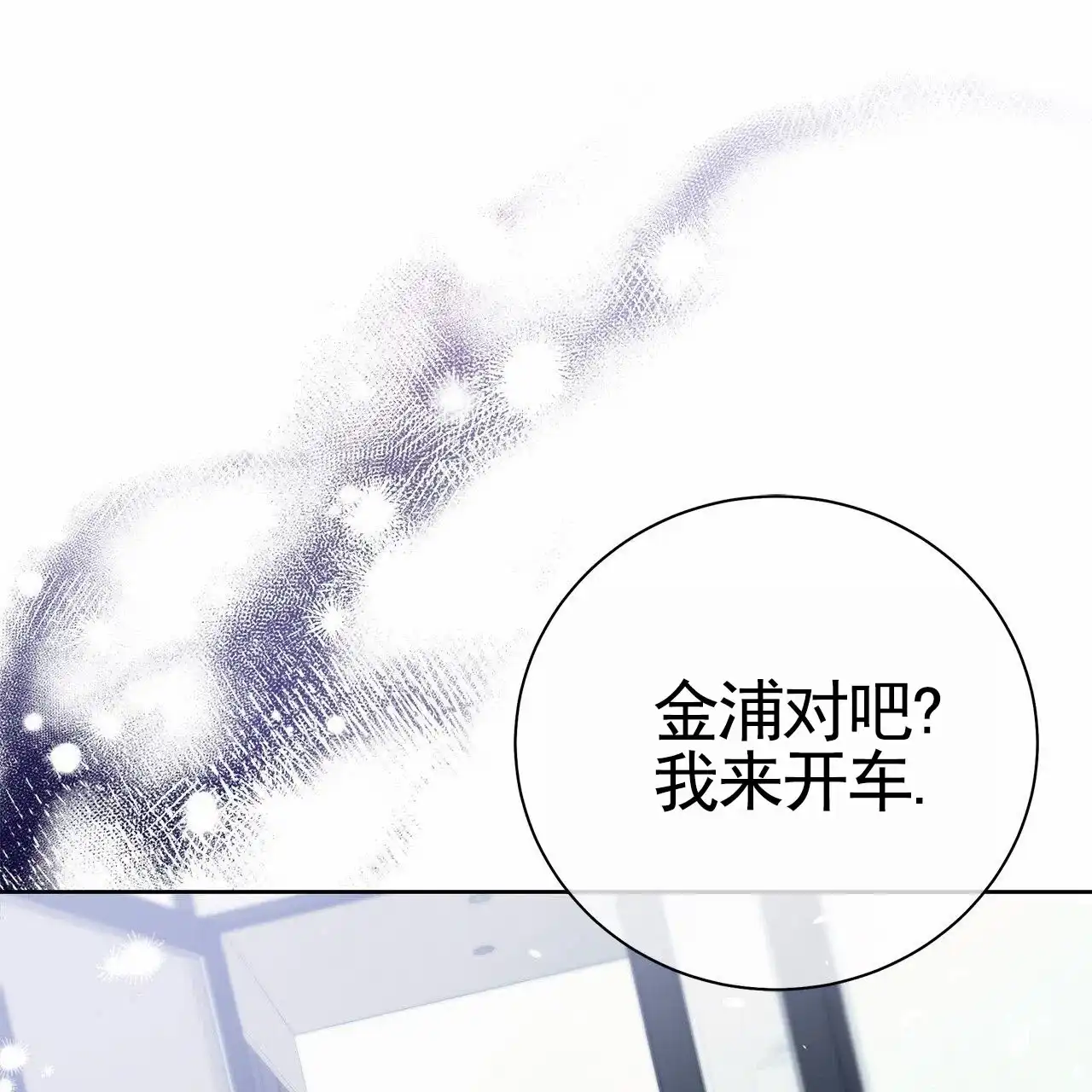 《不对等爱情》第15话 第57页