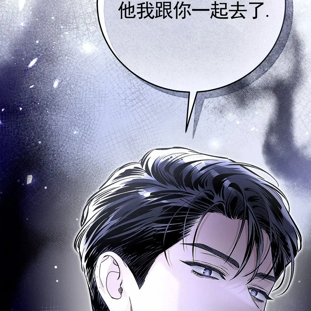 《不对等爱情》第15话 第60页