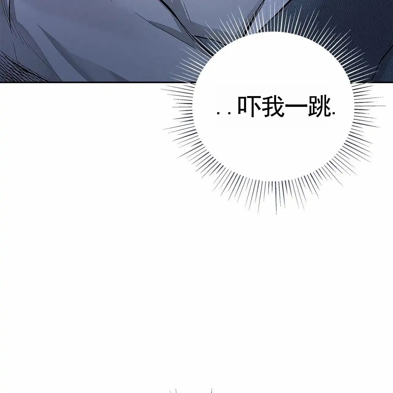 《不对等爱情》第15话 第3页