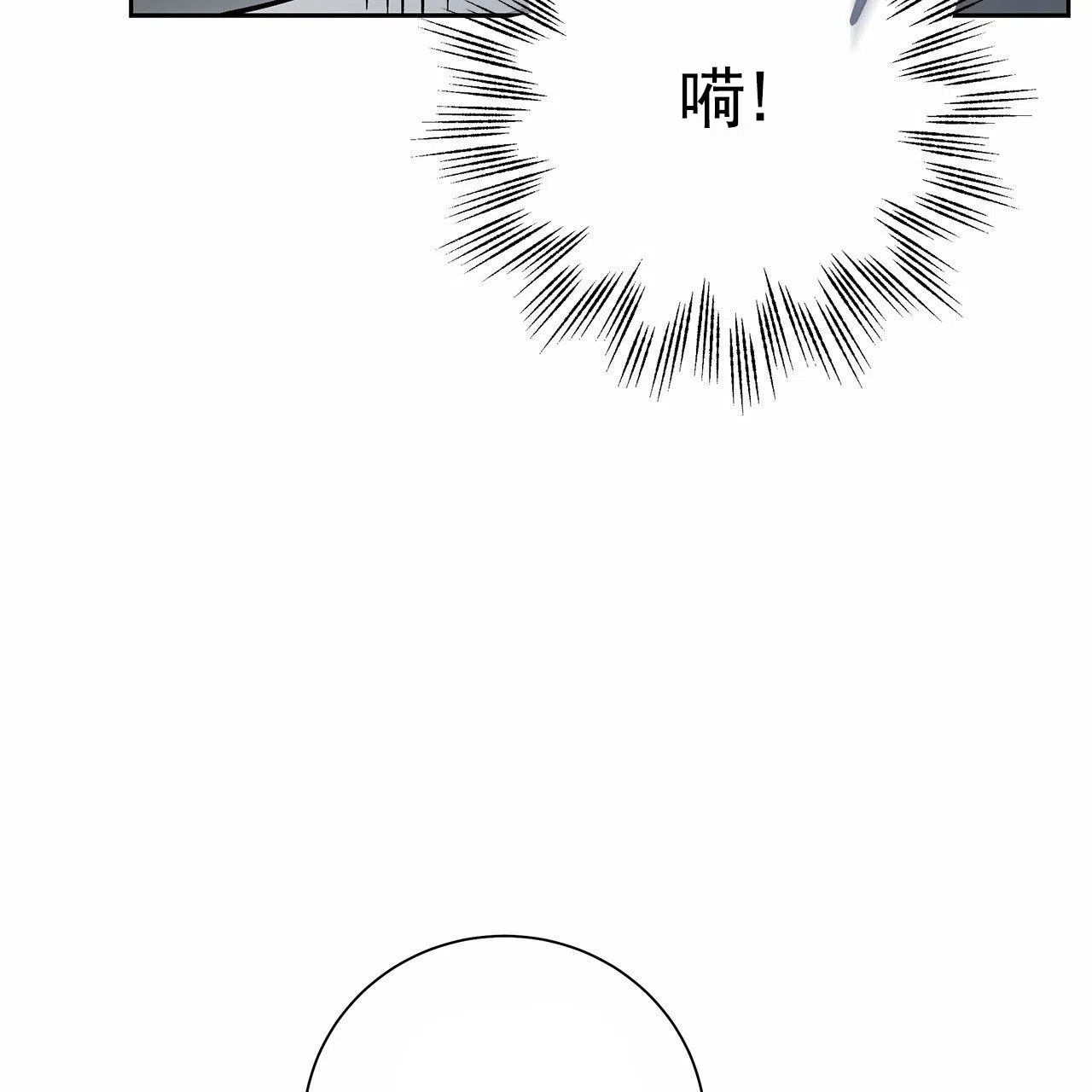 《不对等爱情》第15话 第45页