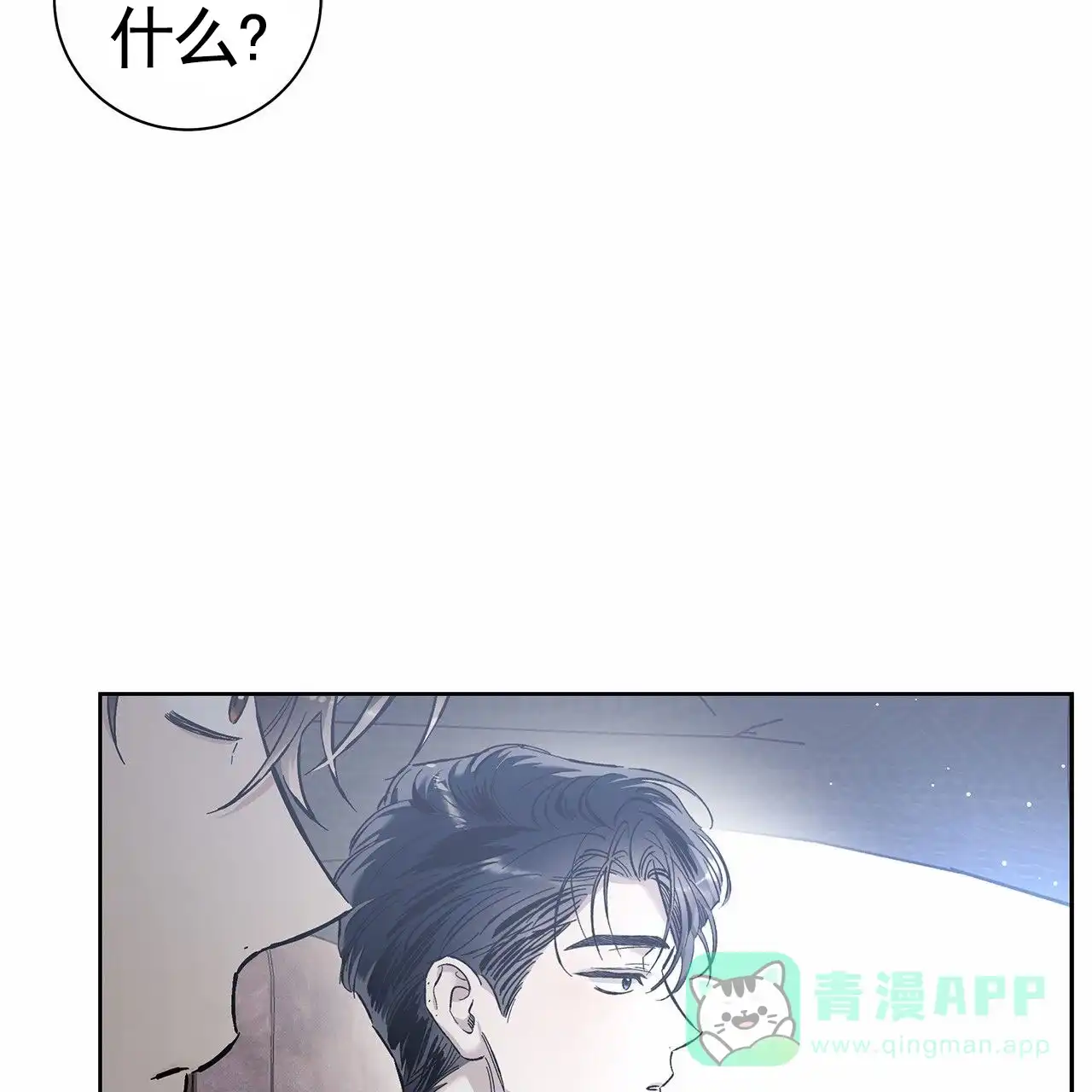 《不对等爱情》第16话 第26页