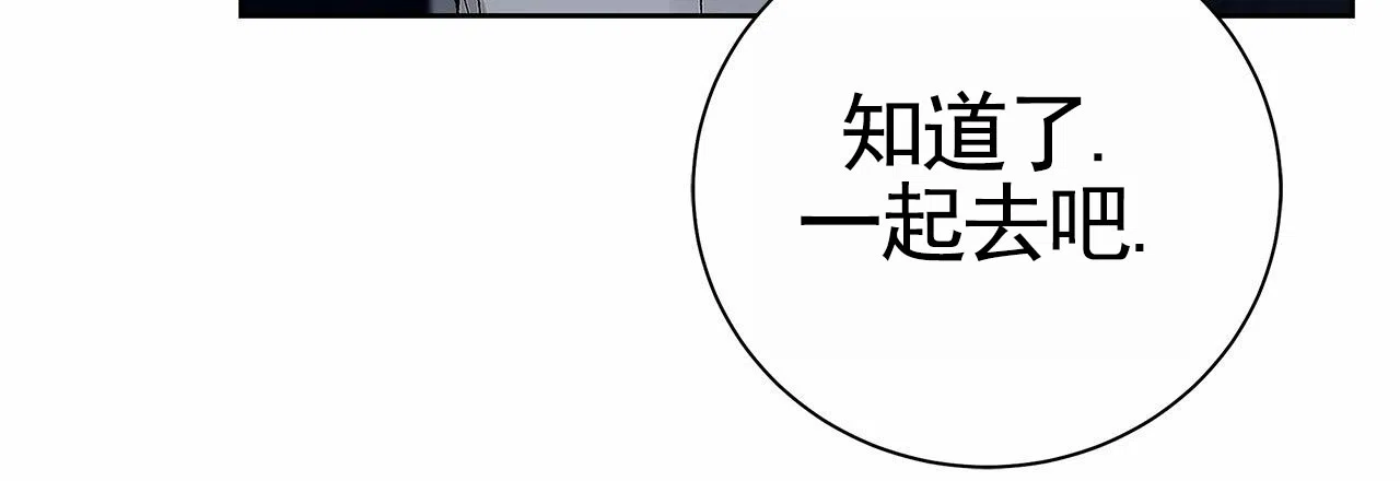 《不对等爱情》第16话 第3页