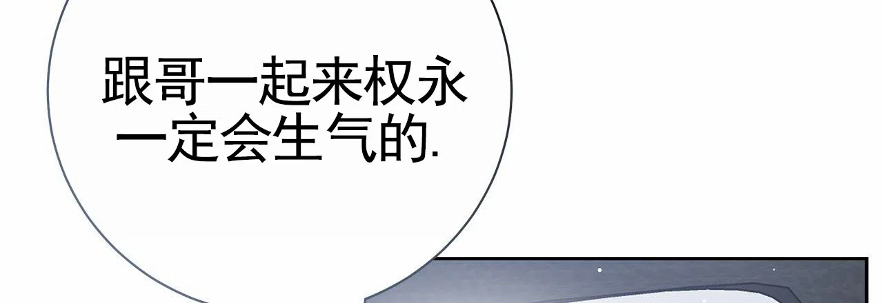 《不对等爱情》第16话 第22页