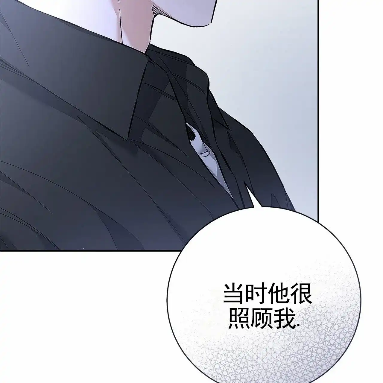 《不对等爱情》第16话 第54页