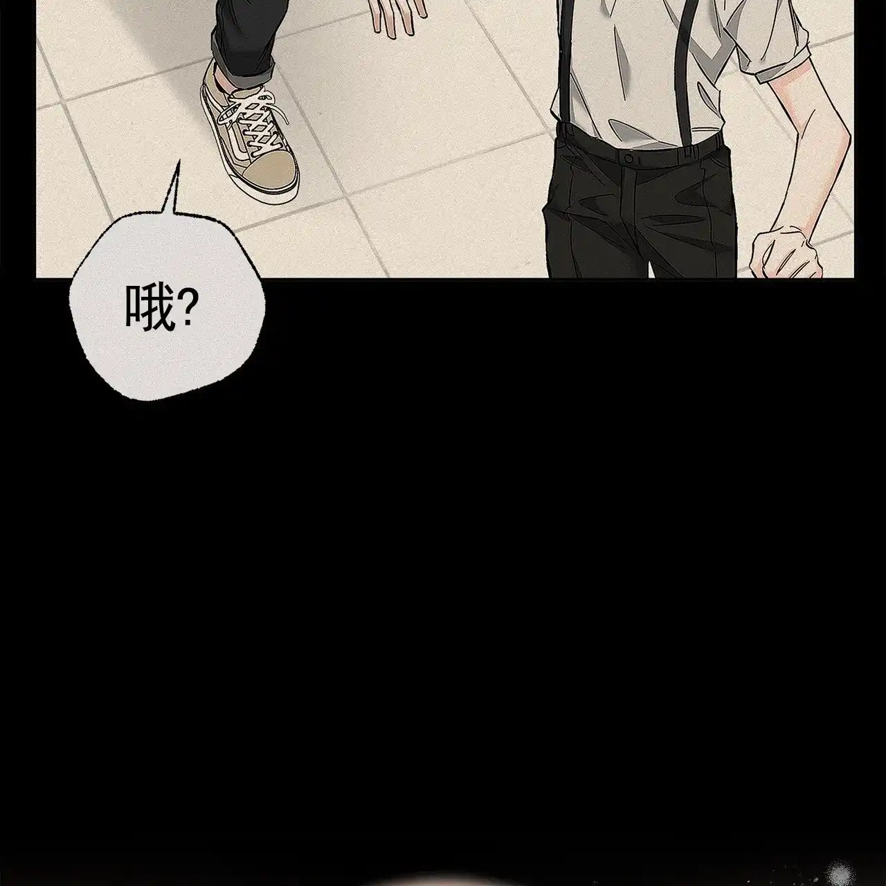 《不对等爱情》第16话 第47页