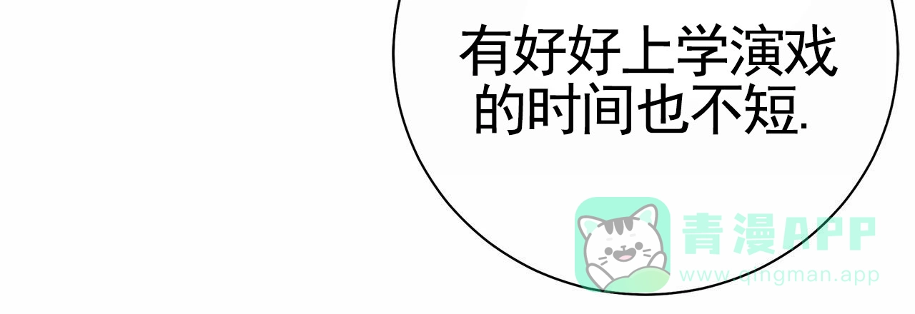 《不对等爱情》第17话 第16页