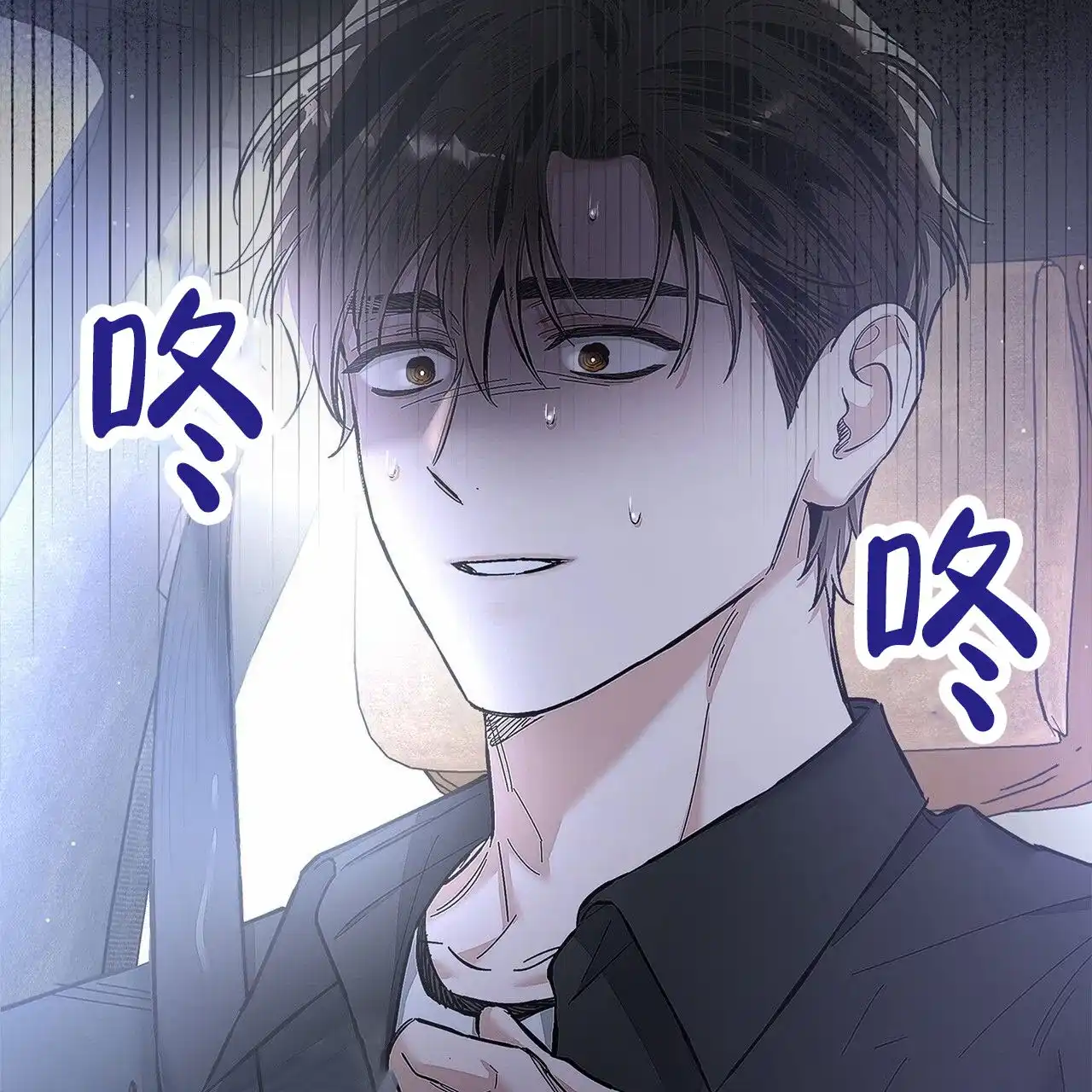 《不对等爱情》第17话 第32页