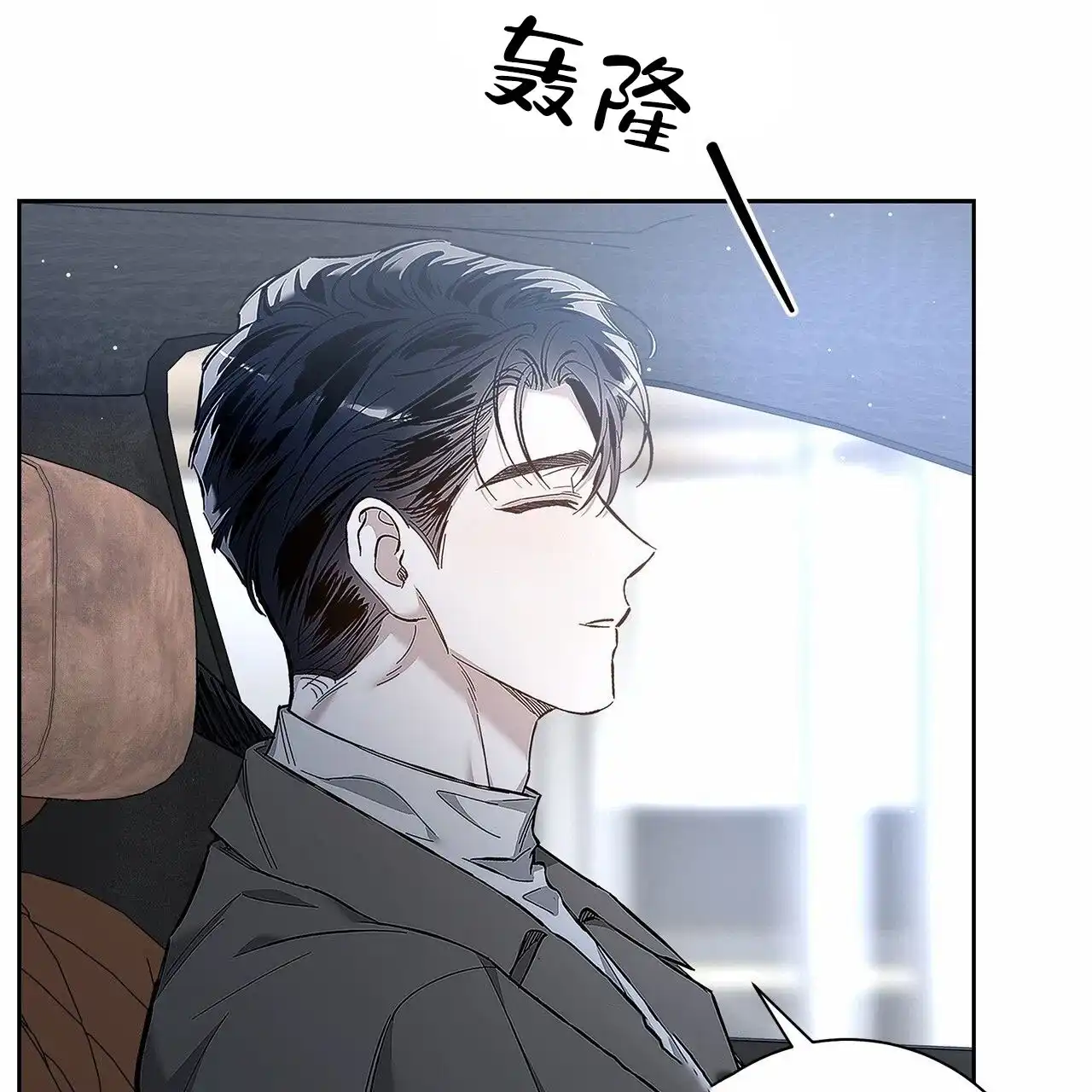 《不对等爱情》第17话 第40页