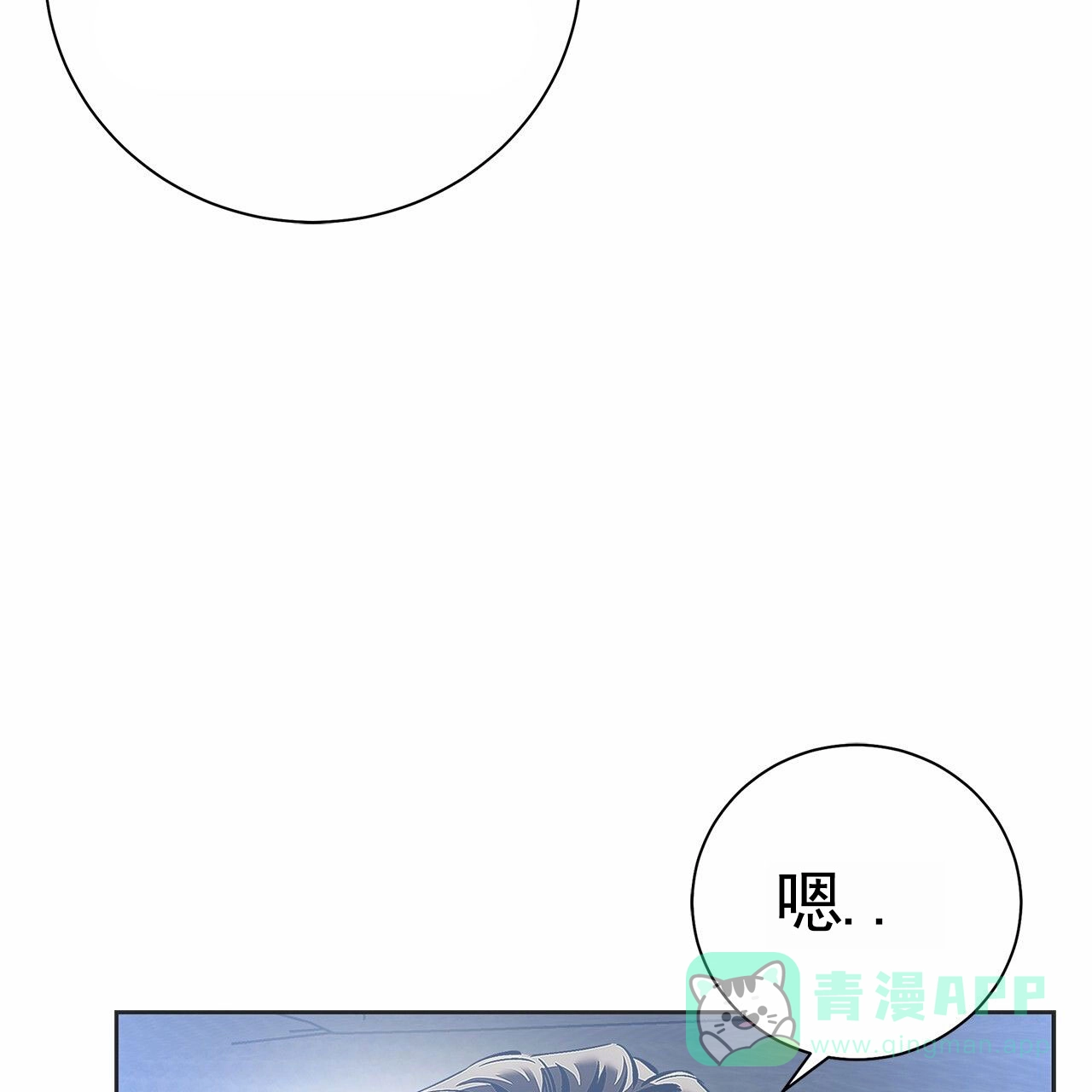 《不对等爱情》第17话 第6页
