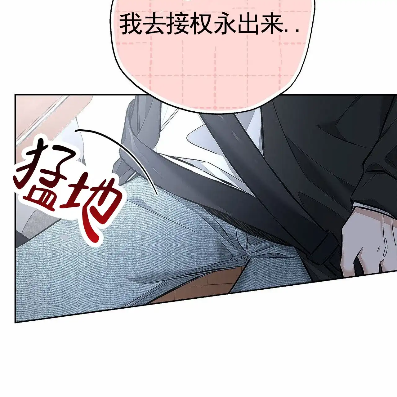 《不对等爱情》第17话 第53页