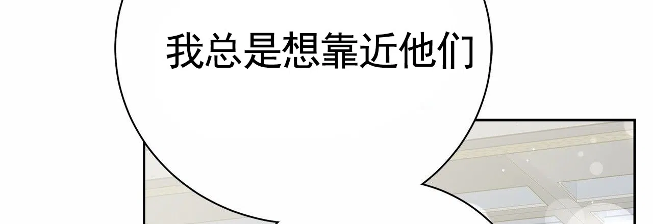 《不对等爱情》第17话 第42页