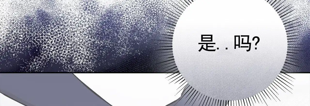 《不对等爱情》第17话 第25页