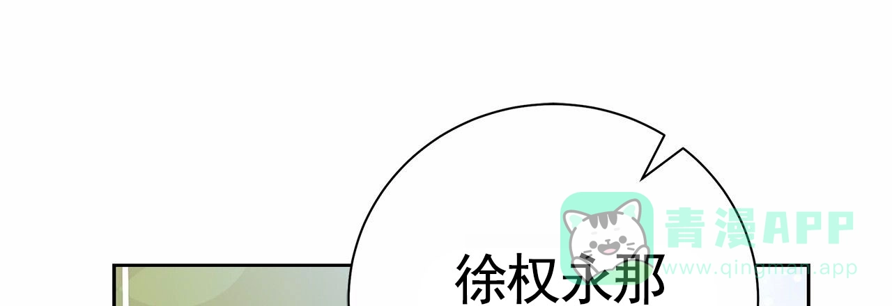 《不对等爱情》第17话 第1页