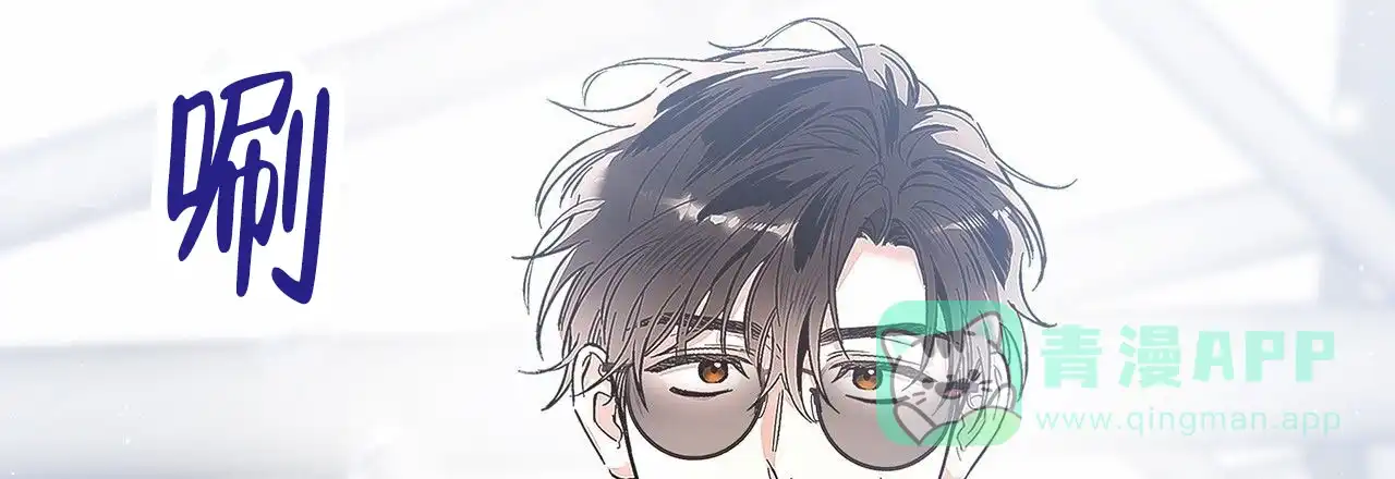 《不对等爱情》第18话 第6页