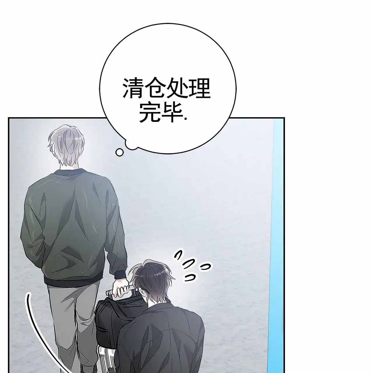 《不对等爱情》第18话 第48页