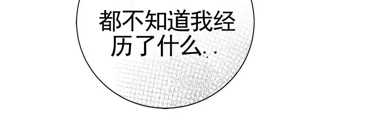 《不对等爱情》第18话 第20页