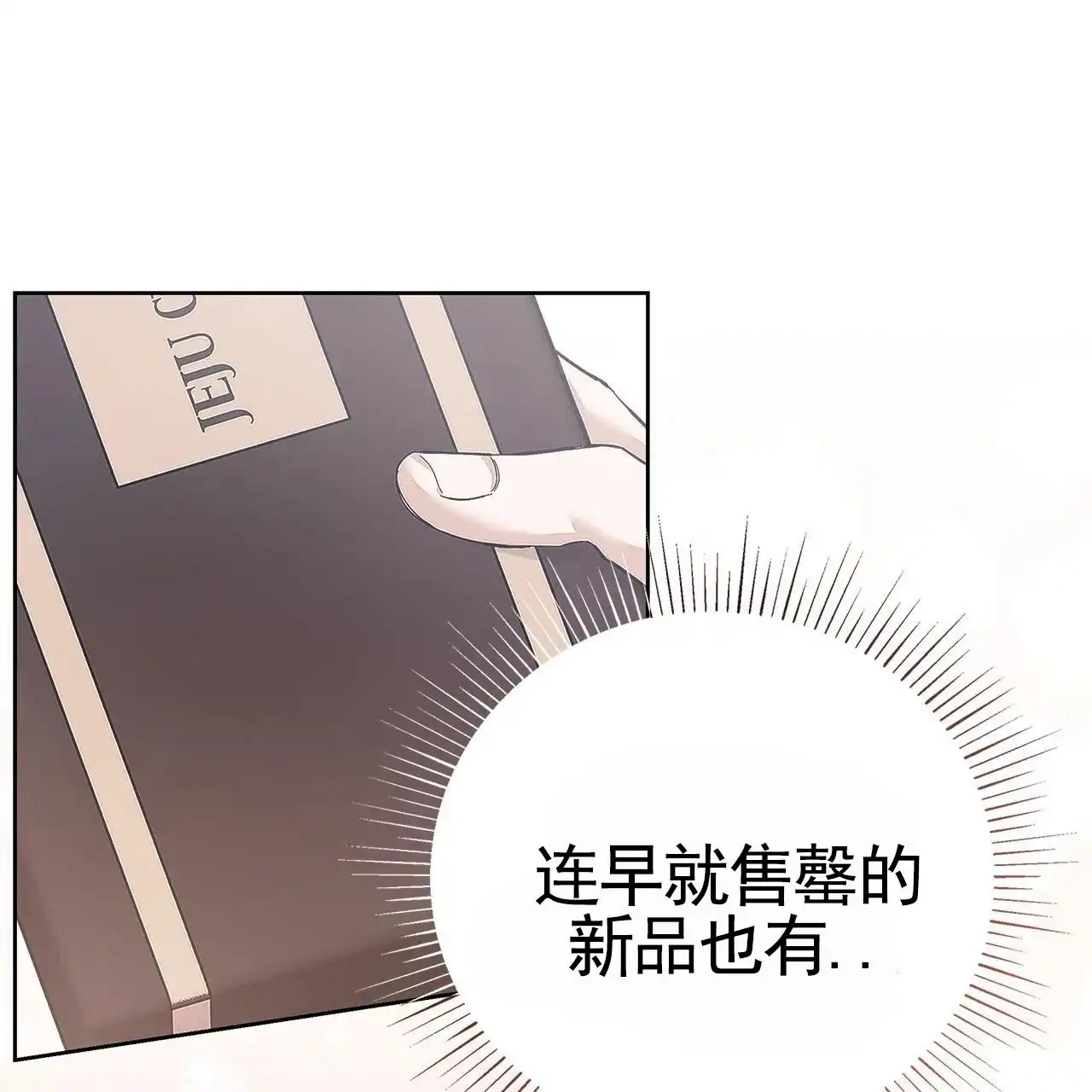 《不对等爱情》第18话 第39页