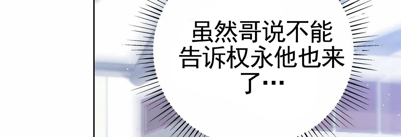 《不对等爱情》第18话 第3页