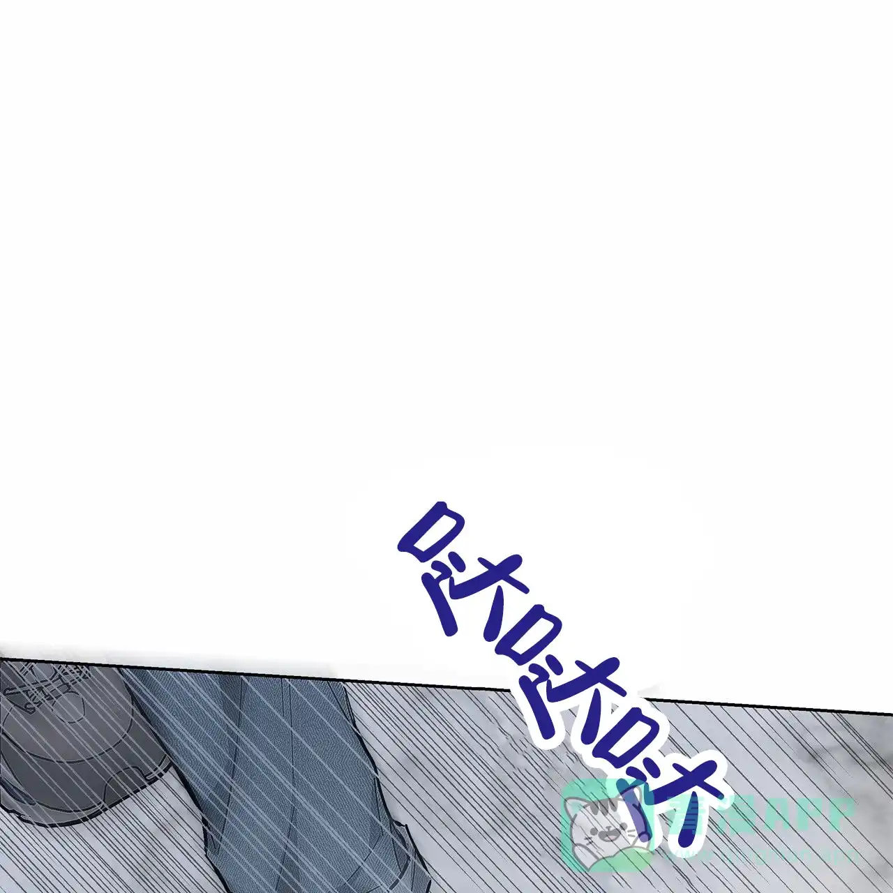 《不对等爱情》第18话 第1页