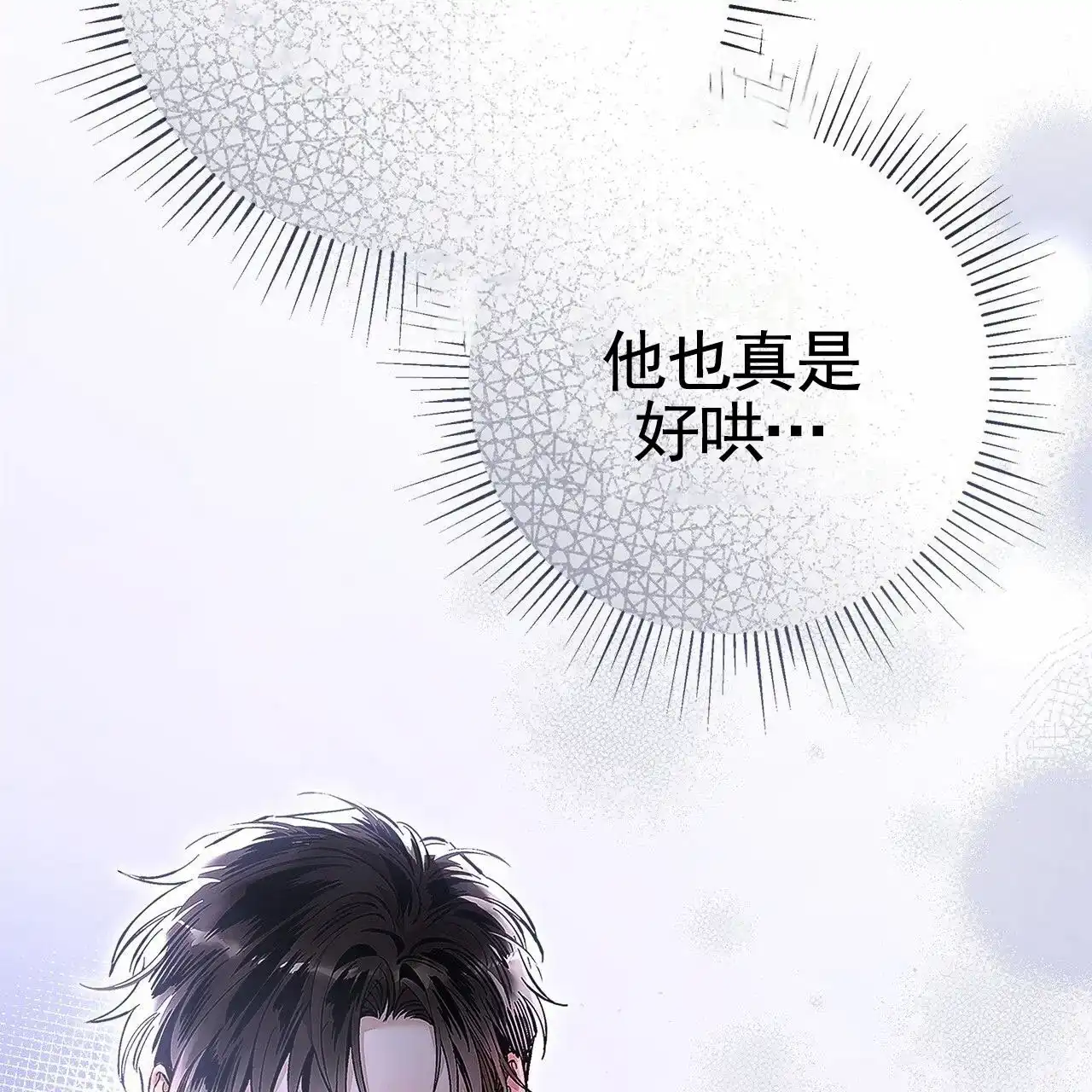 《不对等爱情》第18话 第45页