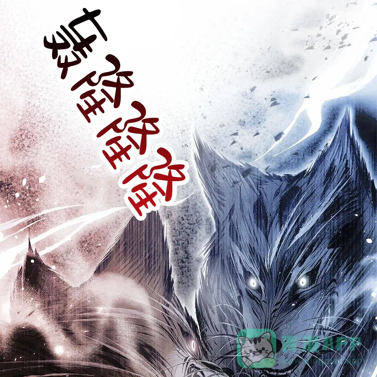 《不对等爱情》第19话 第21页