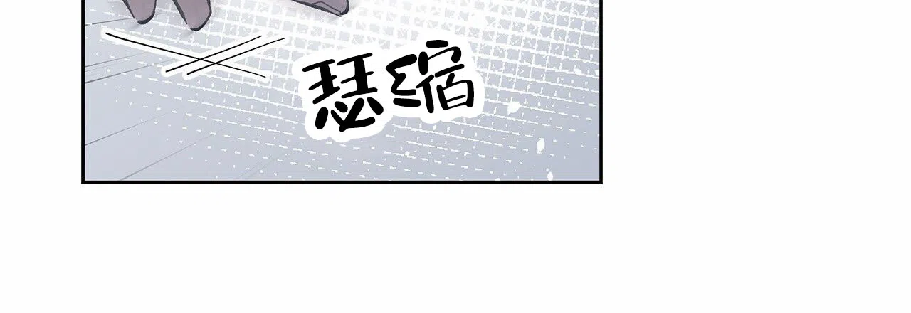 《不对等爱情》第19话 第52页