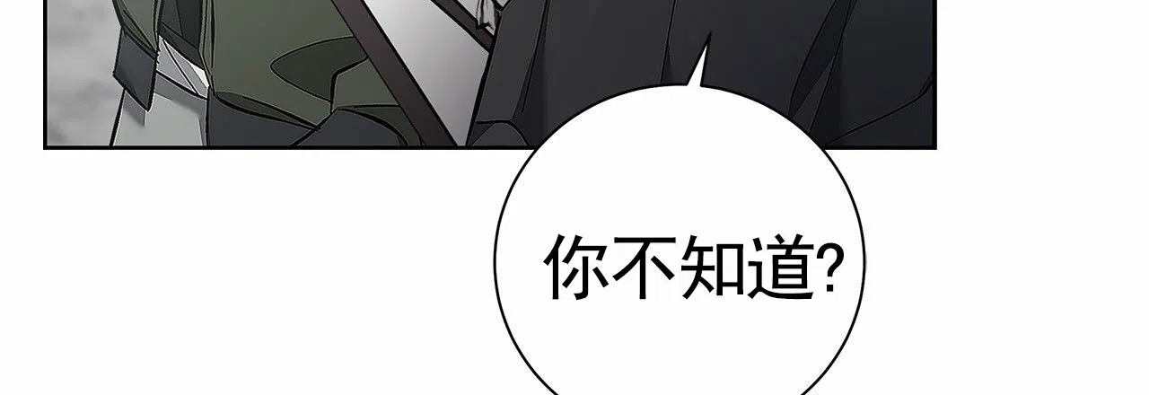 《不对等爱情》第19话 第35页