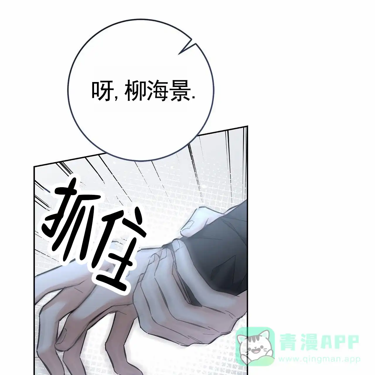 《不对等爱情》第19话 第51页