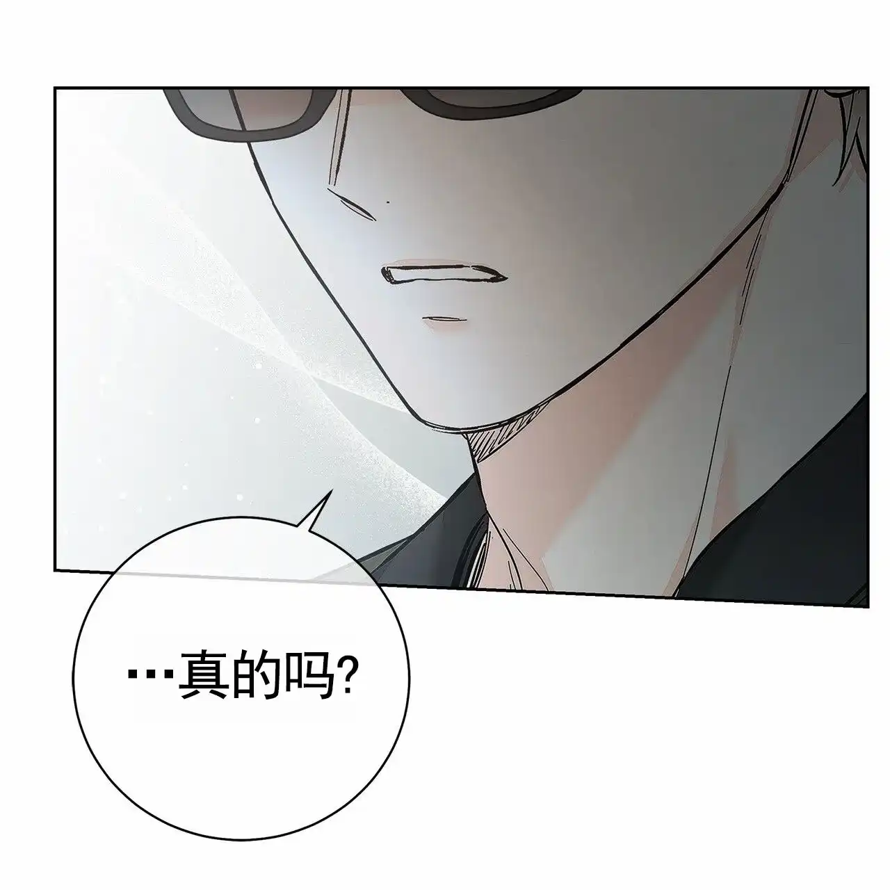 《不对等爱情》第19话 第64页