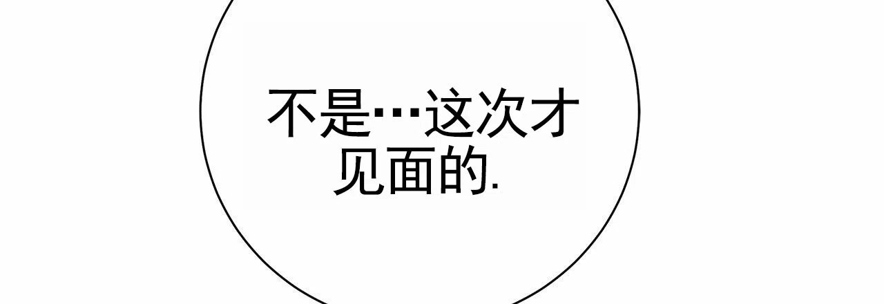 《不对等爱情》第19话 第58页